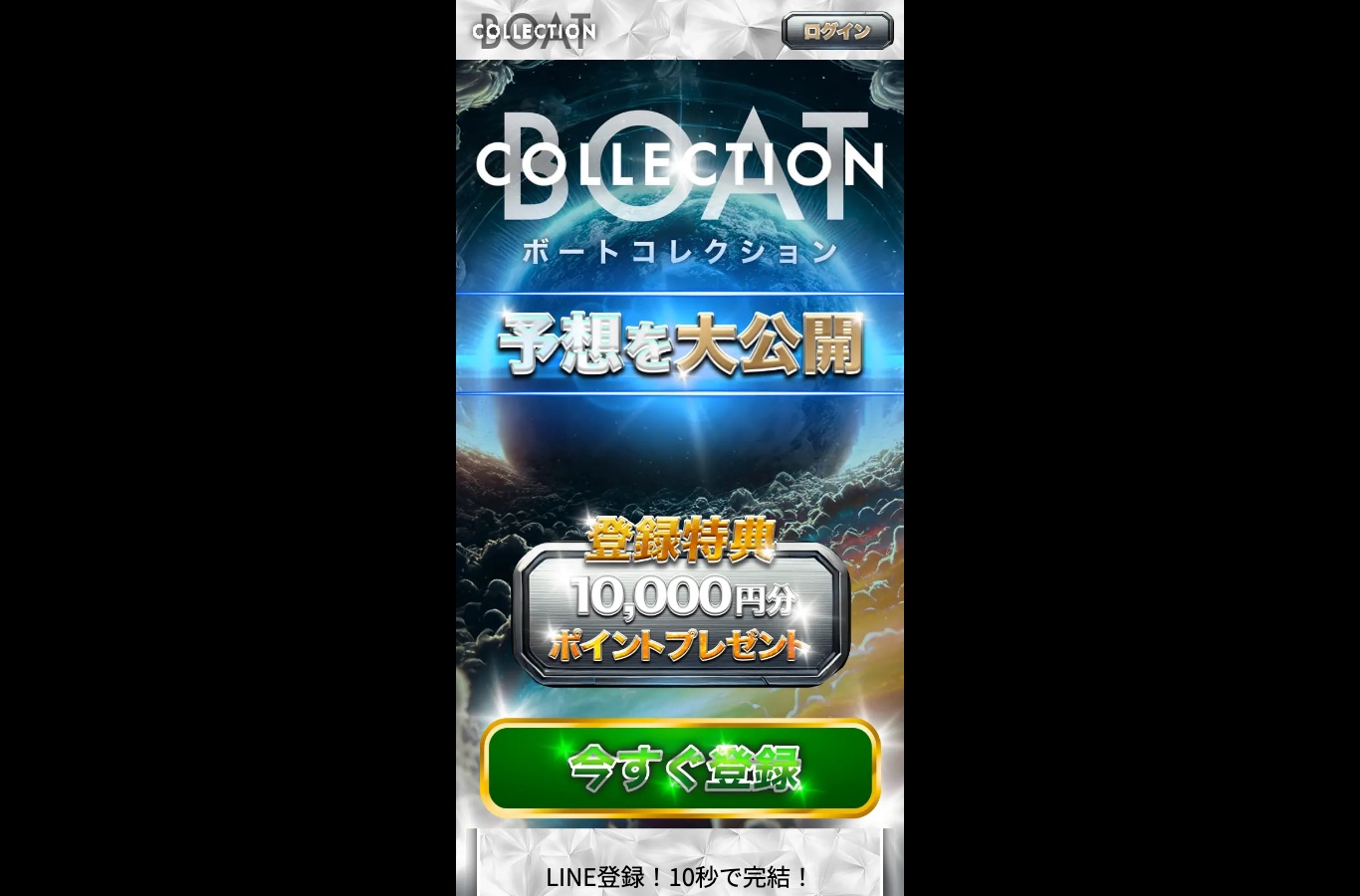ボートコレクションの公式サイト（引用）