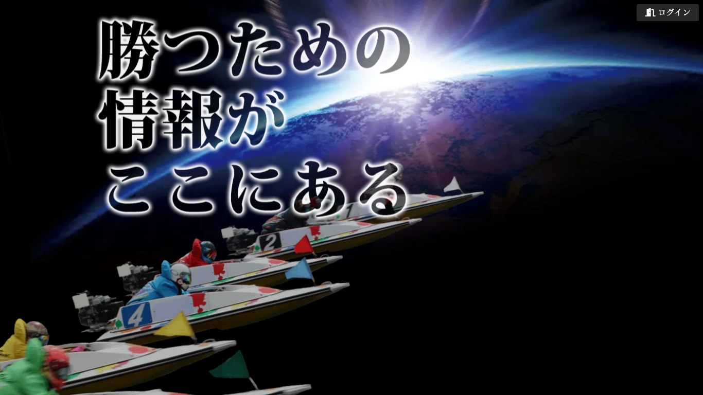 競艇ダイヤモンドの公式サイト（引用）