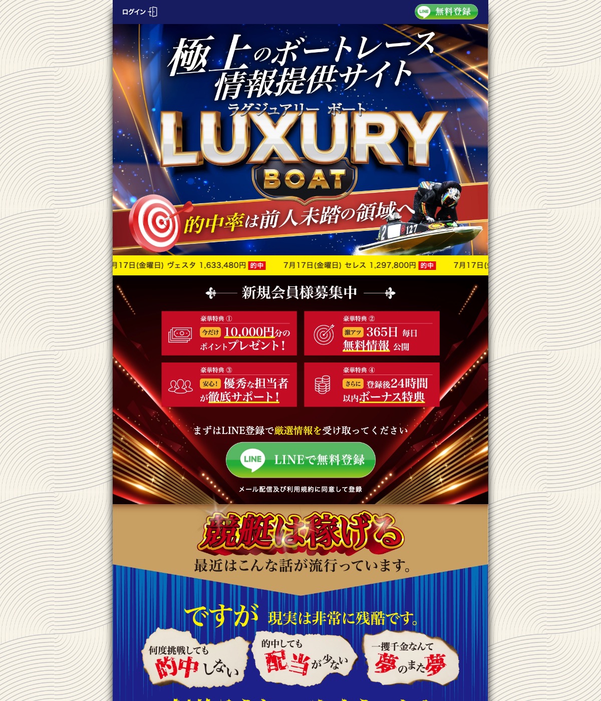 ラグジュアリーボートの公式サイト（引用）