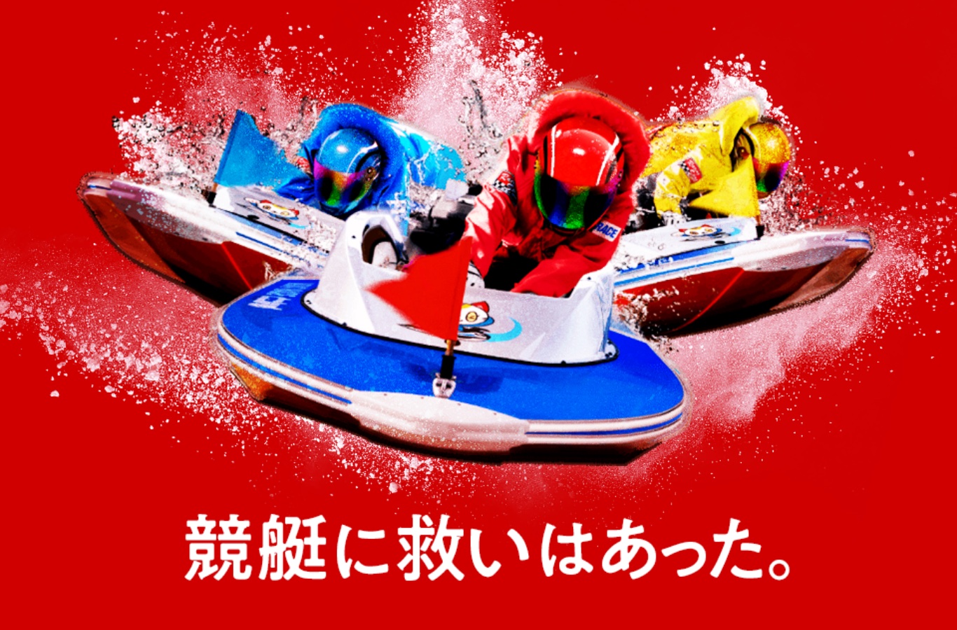 ボートレスキューの公式サイト（引用）