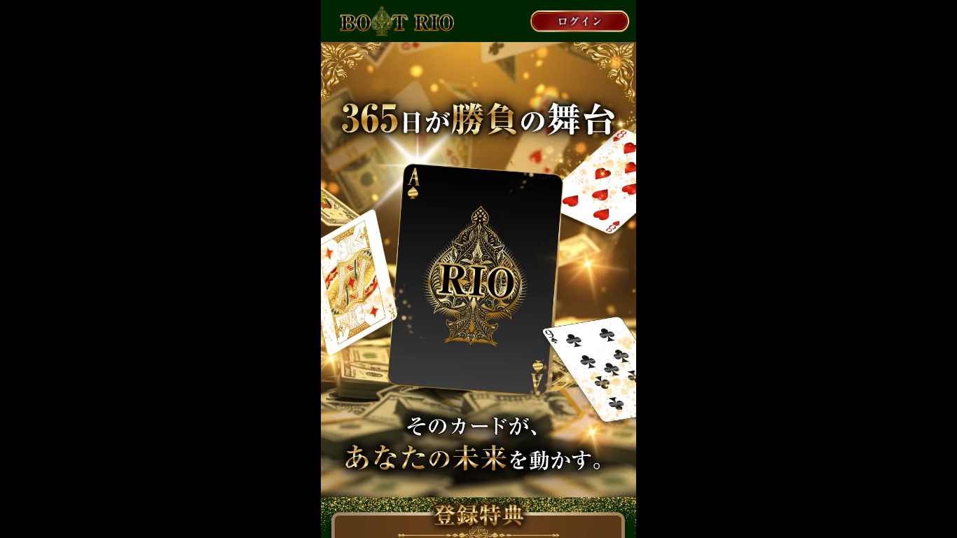 ボートリオの公式サイト（引用）