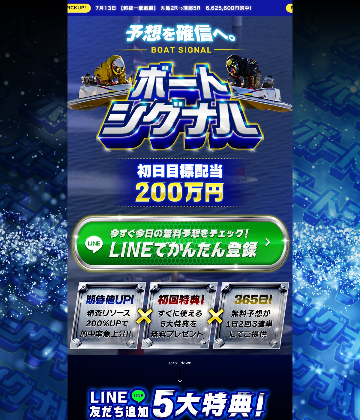 ボートシグナルの公式サイト（引用）