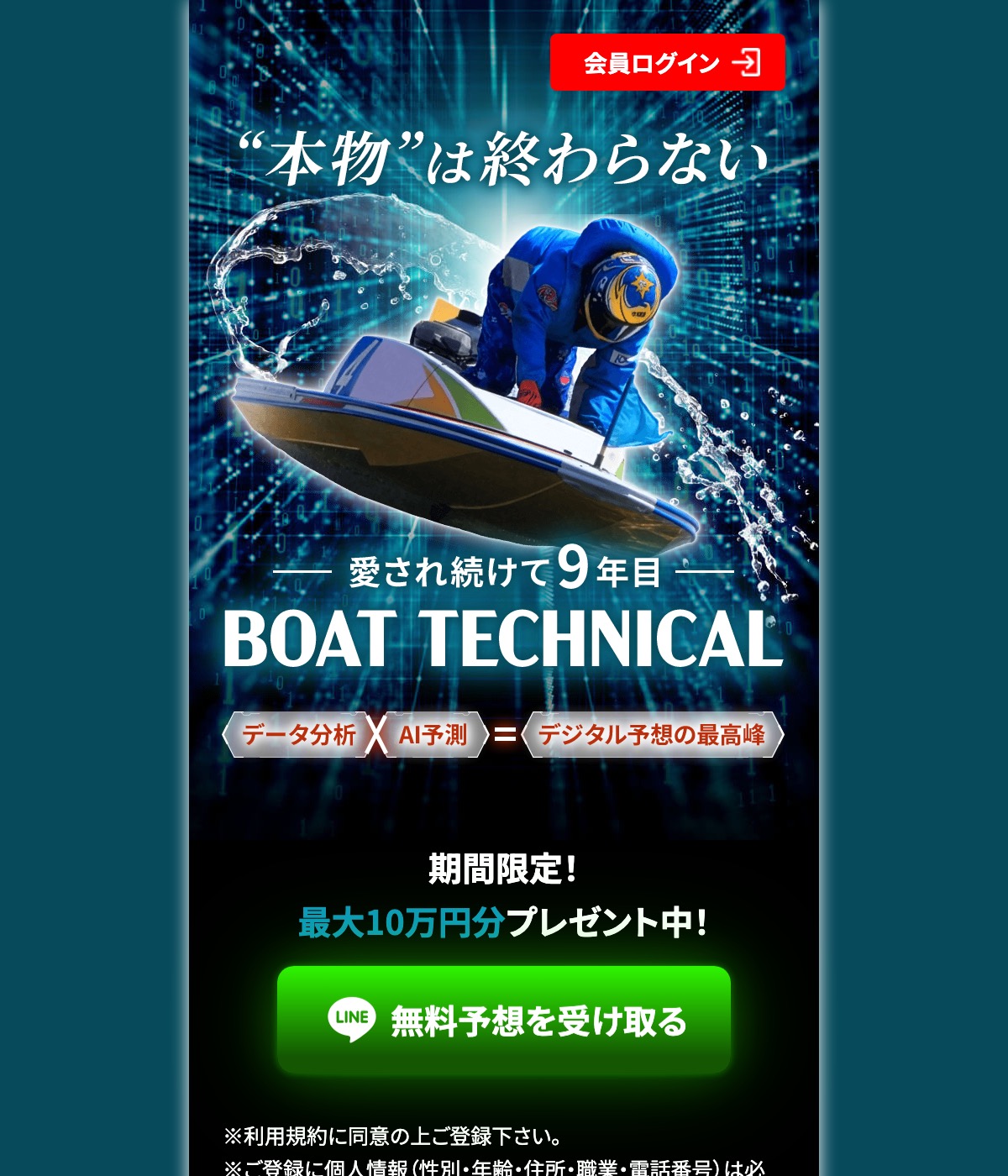 ボートテクニカルの公式サイト（引用）