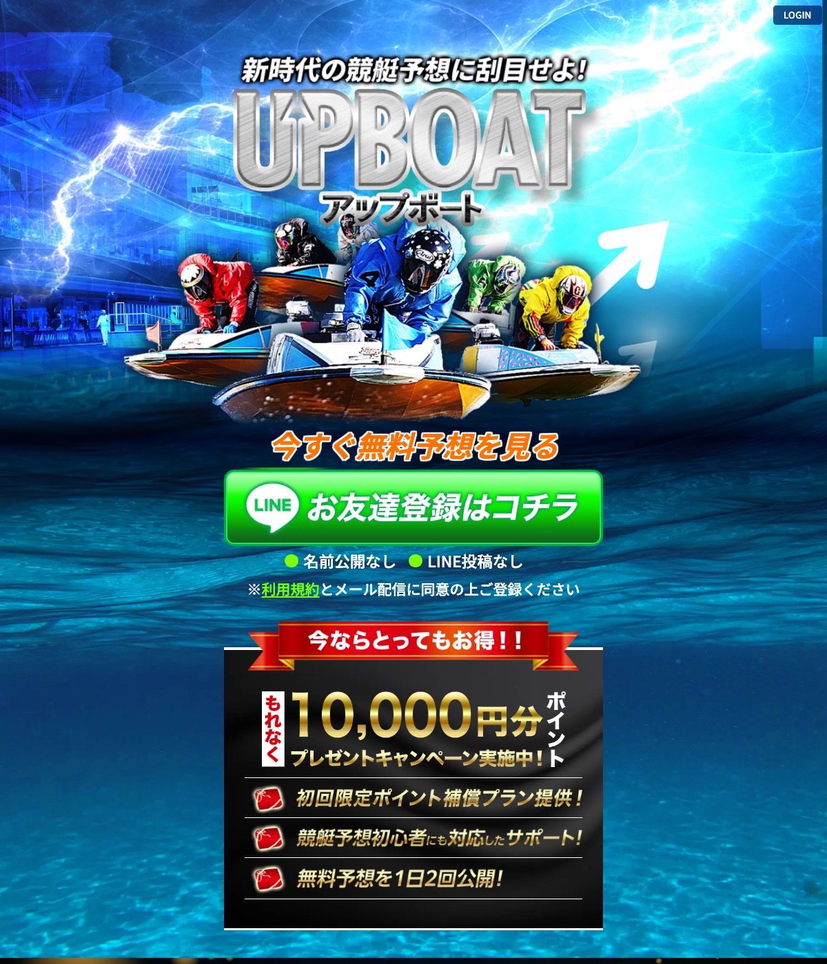 アップボートの公式サイト（引用）