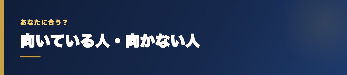 競艇バーニングが向いている人・向かない人