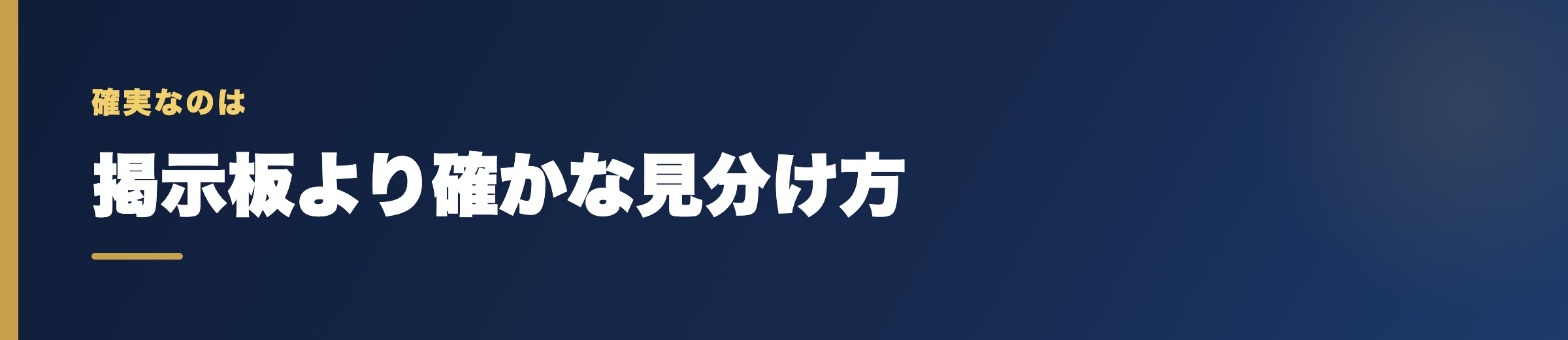 2chの評判より確実な競艇予想サイトの見分け方