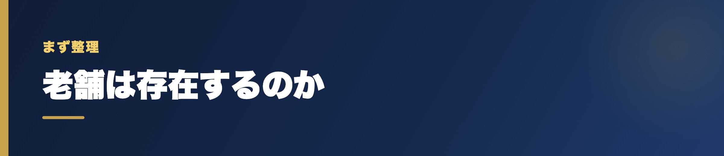 競艇予想サイトに「老舗」は存在するのか