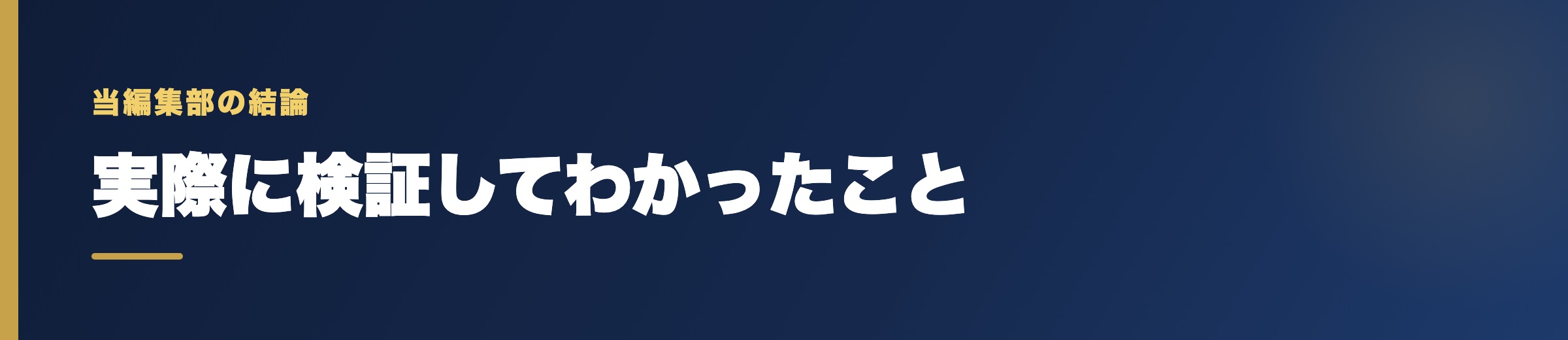 競艇予想サイトの詐欺を避けるために当編集部が検証していること