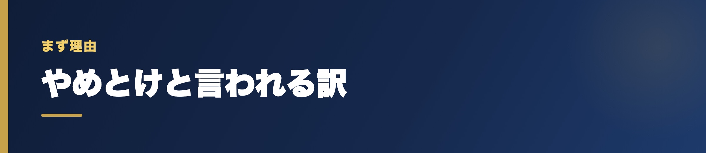 「競艇はやめとけ」と言われる3つの理由